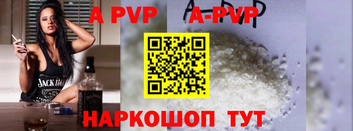 APVP СК КРИС Апатиты