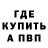 Альфа ПВП кристаллы Exotich