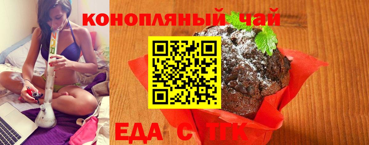 Печенье с ТГК марихуана  Вход с VPN  Апатиты 