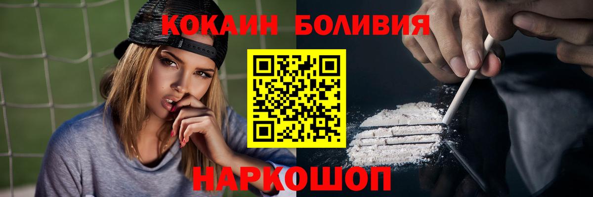 Cocaine Перу  Вход с VPN  Апатиты 