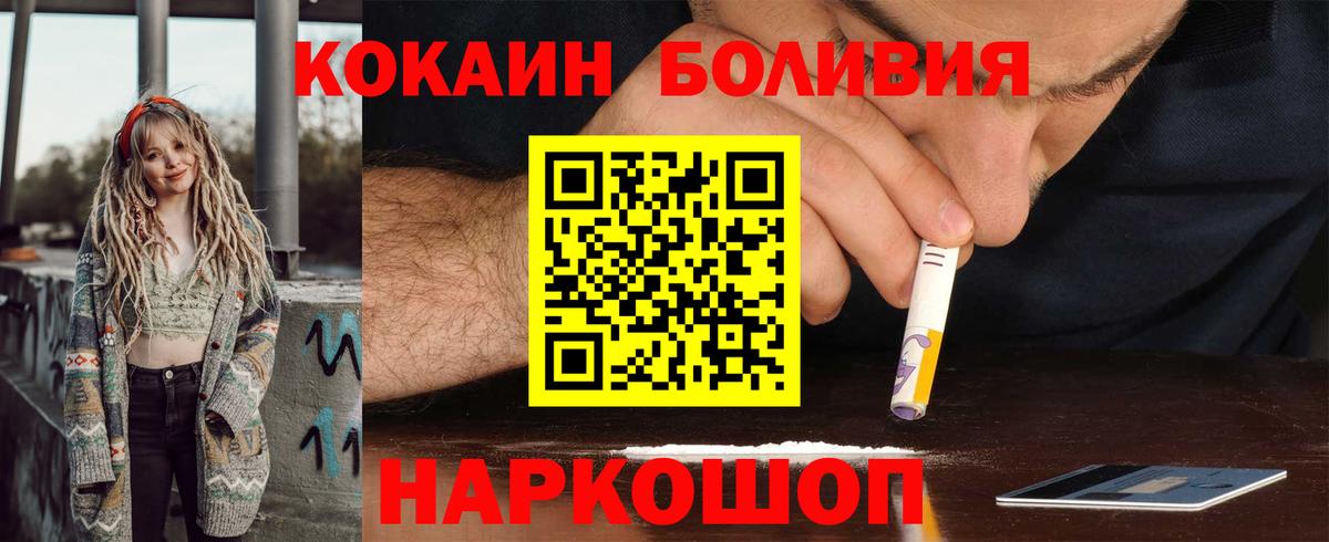 КОКАИН Колумбийский Апатиты