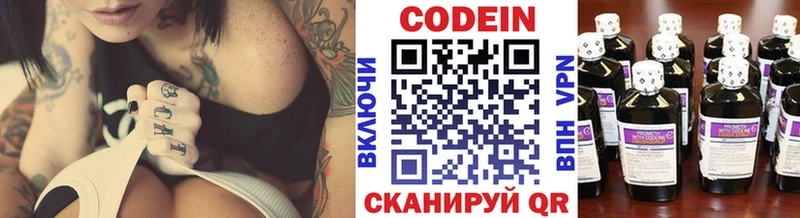 MEGA как зайти  Апатиты  Кодеиновый сироп Lean напиток Lean (лин) 