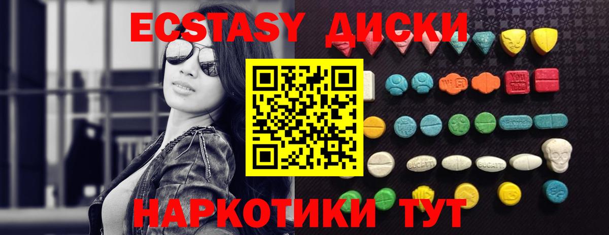 ЭКСТАЗИ  Вход с VPN  Апатиты  ЭКСТАЗИ mix 