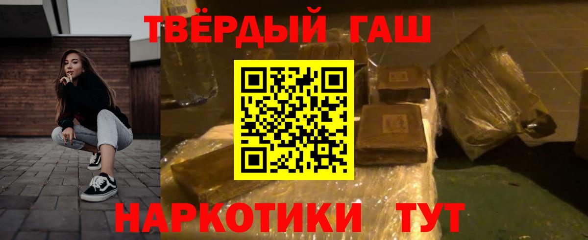Апатиты  Гашиш 40% ТГК  ГАШИШ гарик  Вход с VPN 