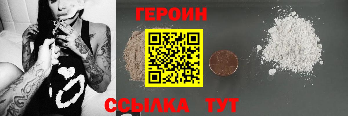 Героин афганец  Вход с VPN  Апатиты 