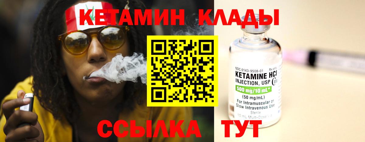 КЕТАМИН ketamine  Вход с VPN  Кетамин ketamine  Апатиты 
