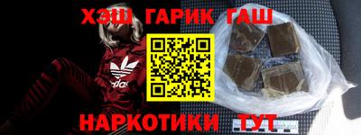 гашик Абинск