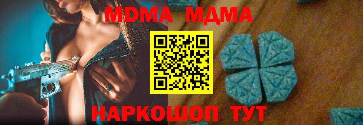 MDMA молли  MDMA  МДМА VHQ  Апатиты  Вход с VPN 