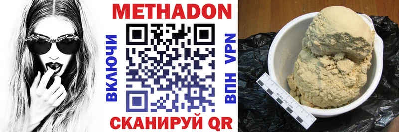 Метадон белоснежный  Апатиты 