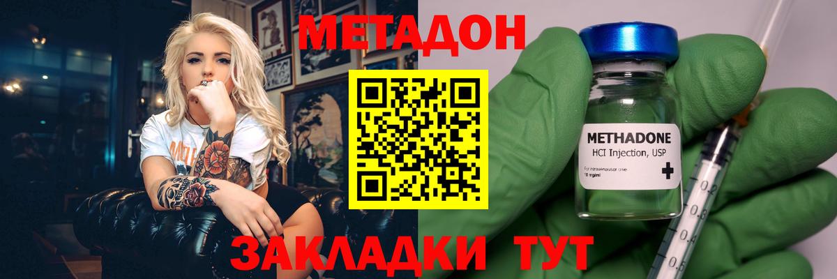 Метадон мёд Апатиты