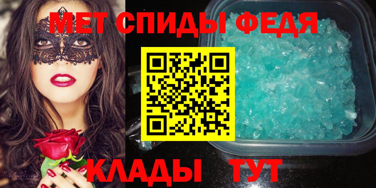 Первитин кристалл Апатиты