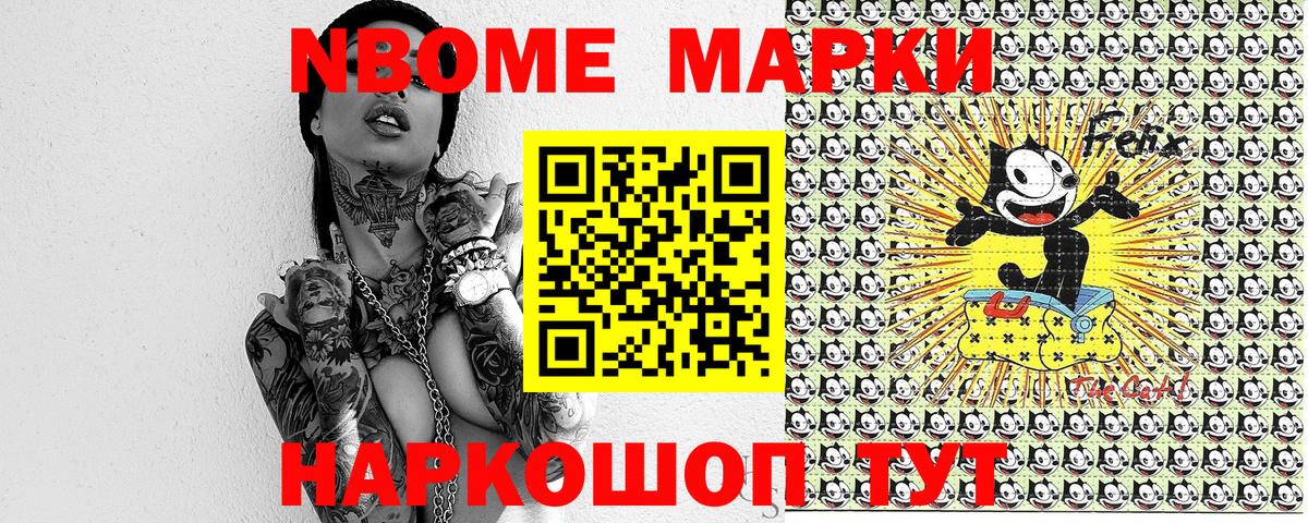 Марки 25I-NBOMe 1,8мг Апатиты