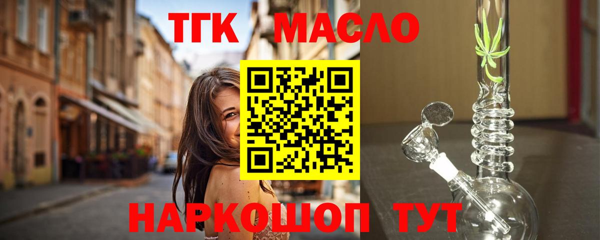 Апатиты  Дистиллят ТГК жижа  Вход с VPN 